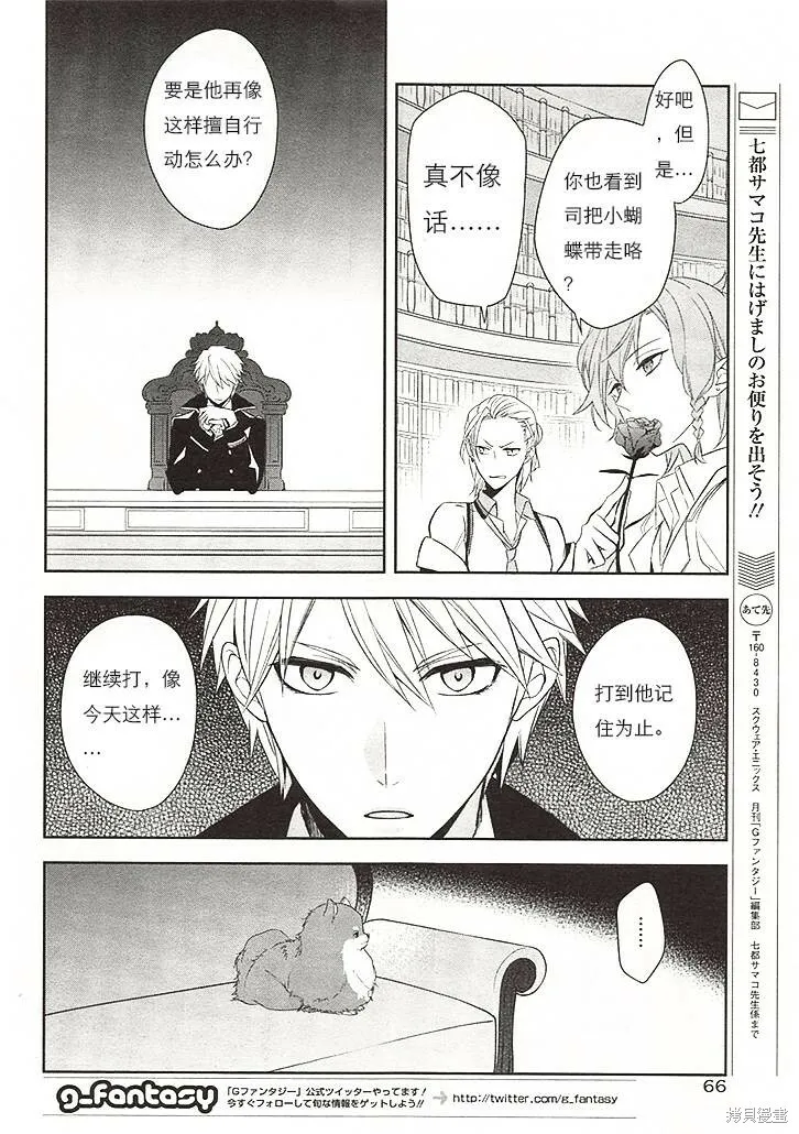 第1话 第31页