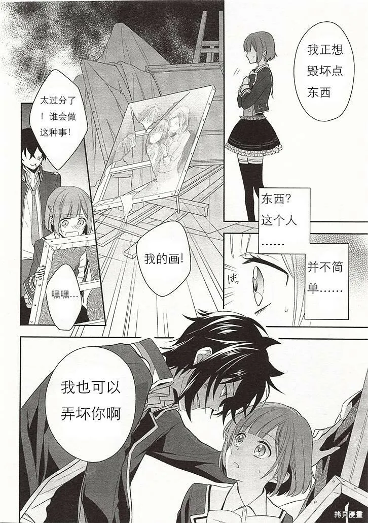 第1话 第33页