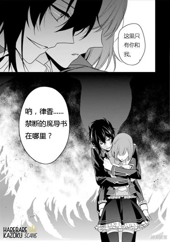 第2话 第7页