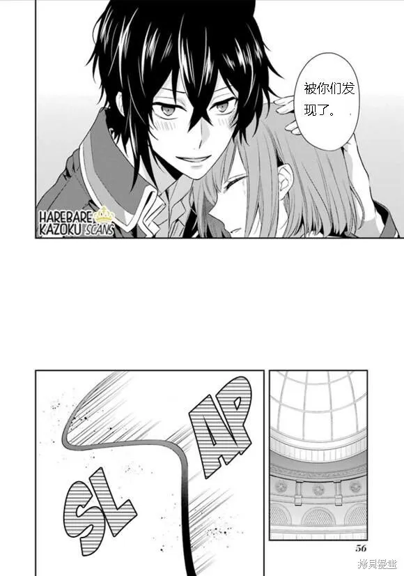 第2话 第14页