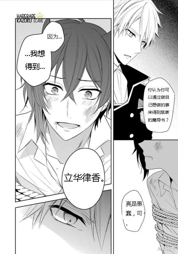 第2话 第16页