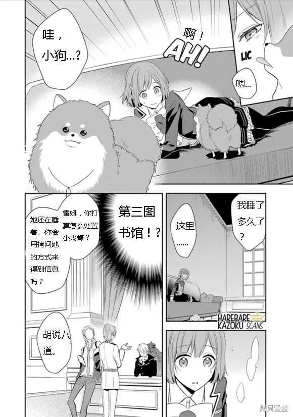 第2话 第18页