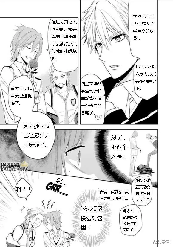 第2话 第19页