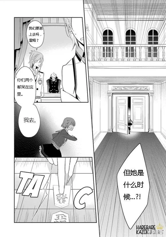 第2话 第20页