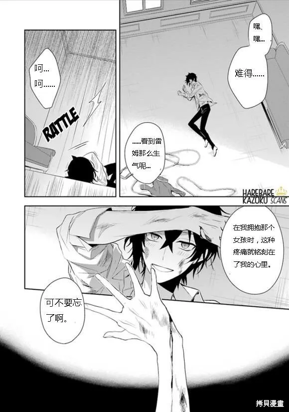 第2话 第22页