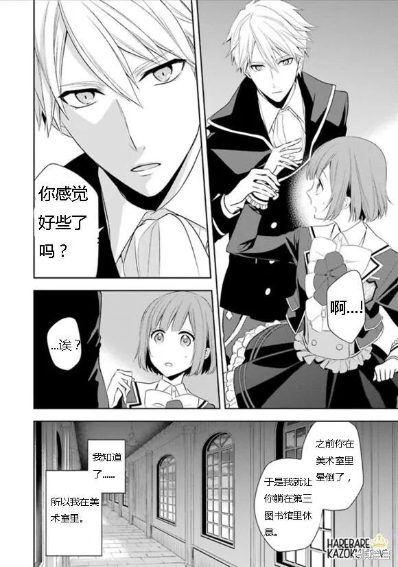 第2话 第24页