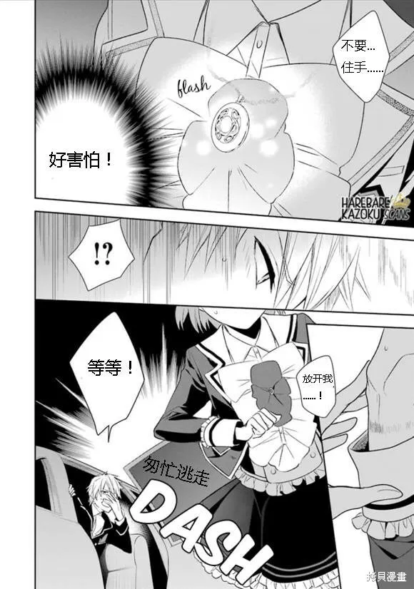 第2话 第32页