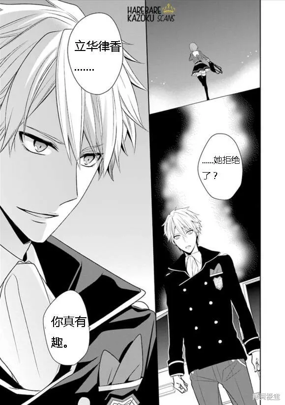 第2话 第33页