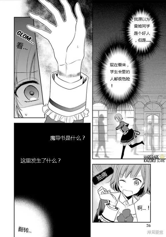 第2话 第34页
