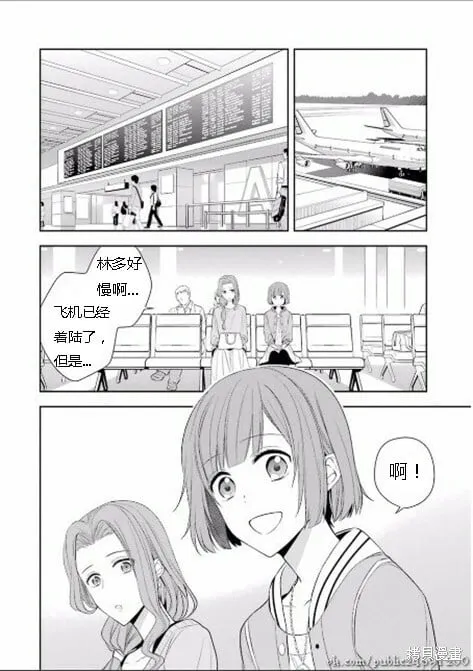 第3话 第2页