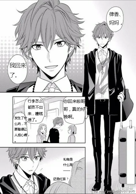 第3话 第3页