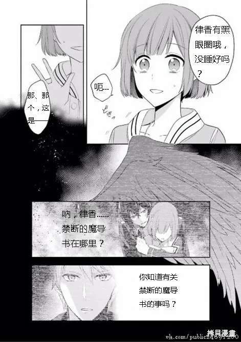 第3话 第4页