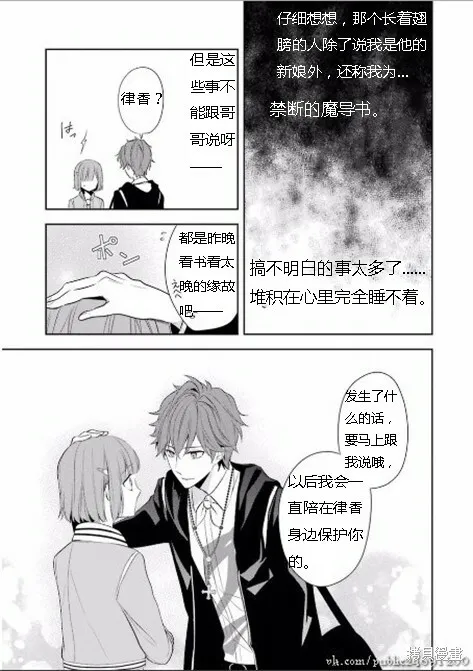 第3话 第5页