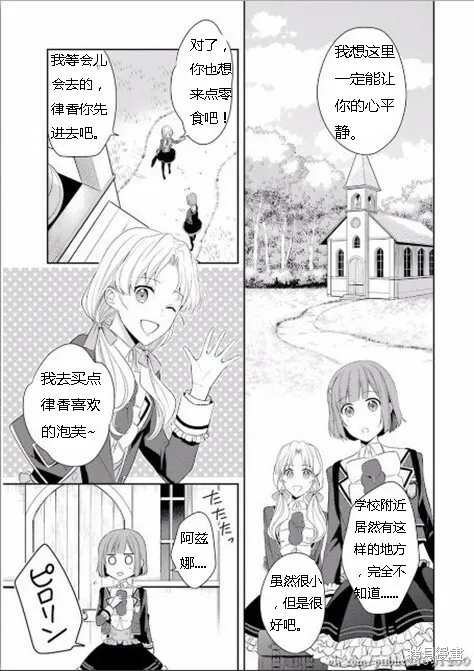 第3话 第13页