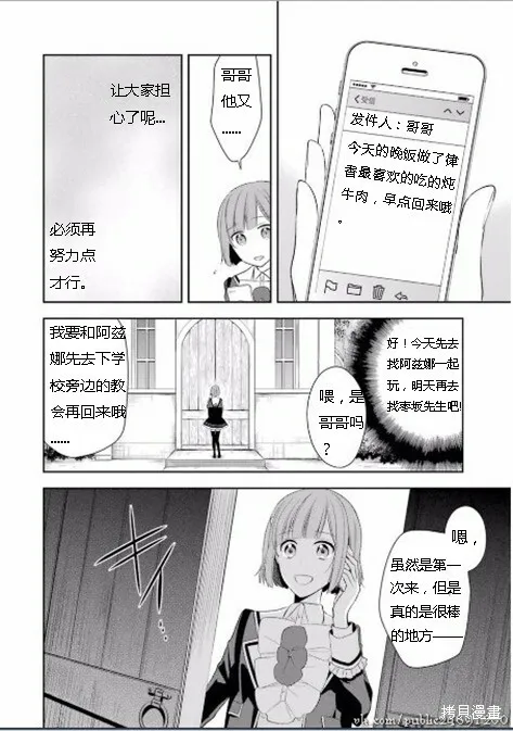 第3话 第14页