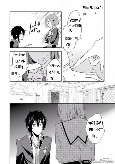 第3话 第20页