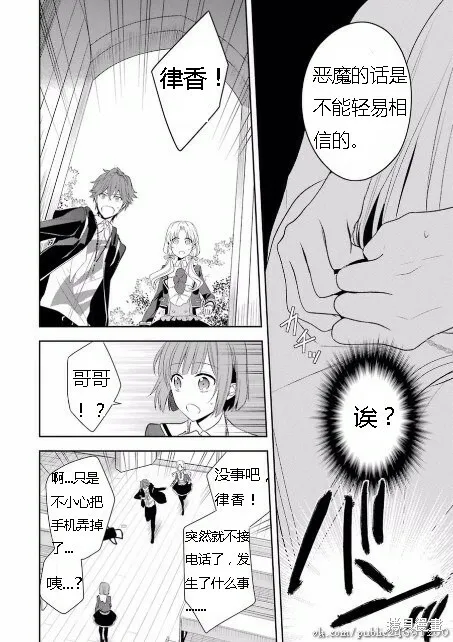 第3话 第24页