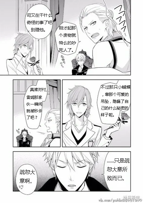 第3话 第33页