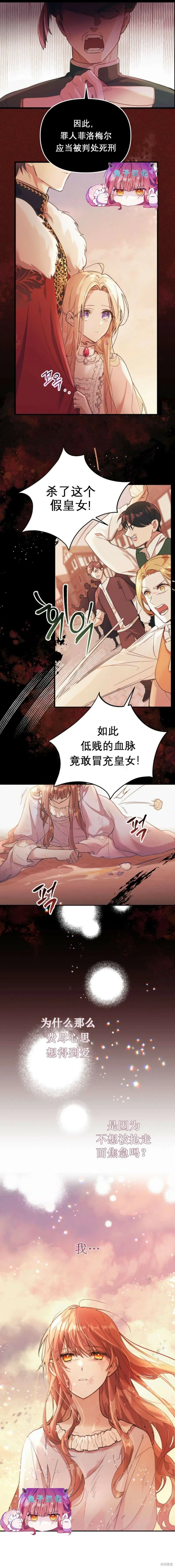 第01话 第2页