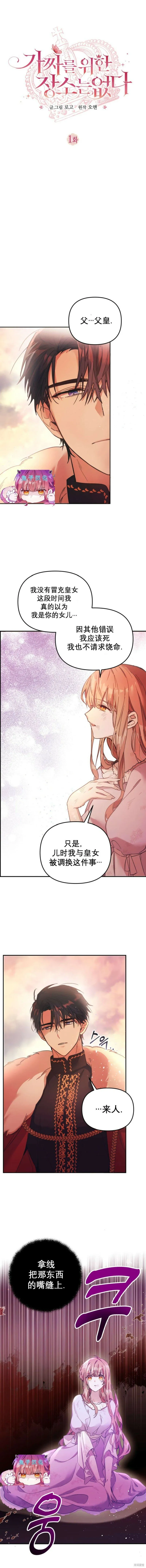 第01话 第3页