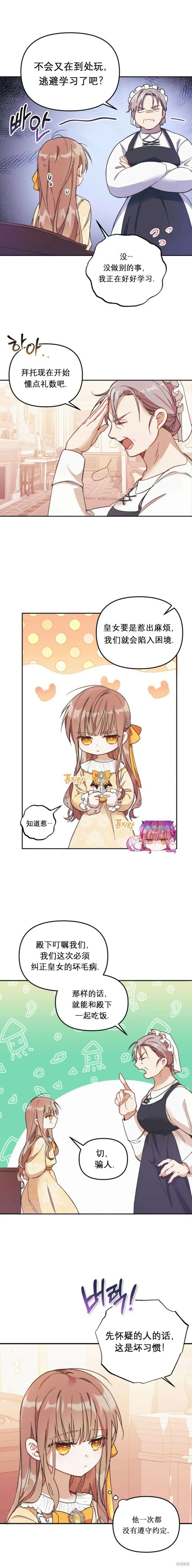 第01话 第9页