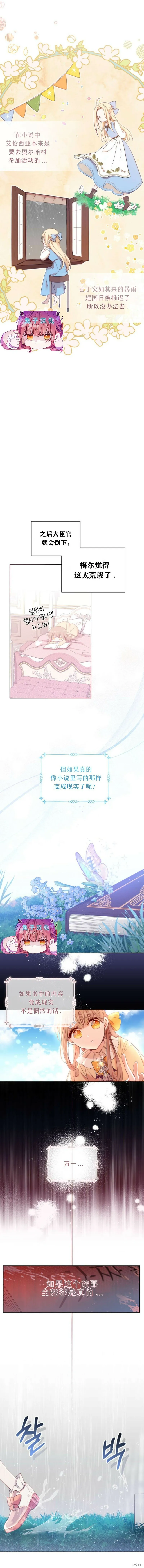 第02话 第3页