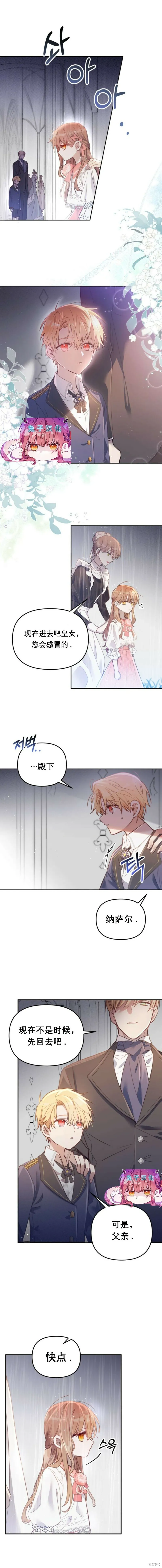 第02话 第5页