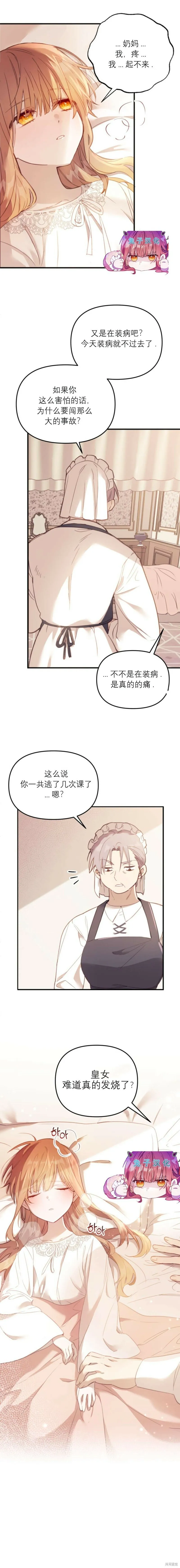 第02话 第9页