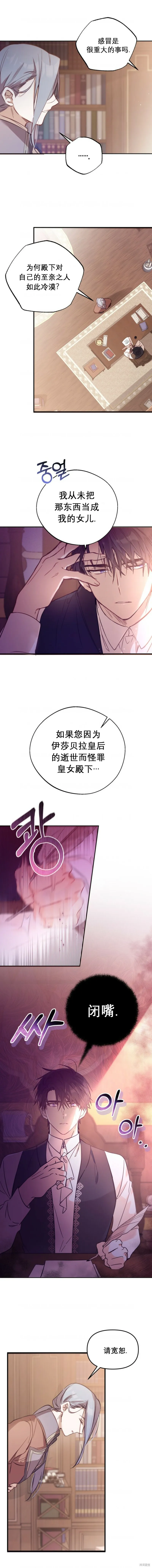 第03话 第7页