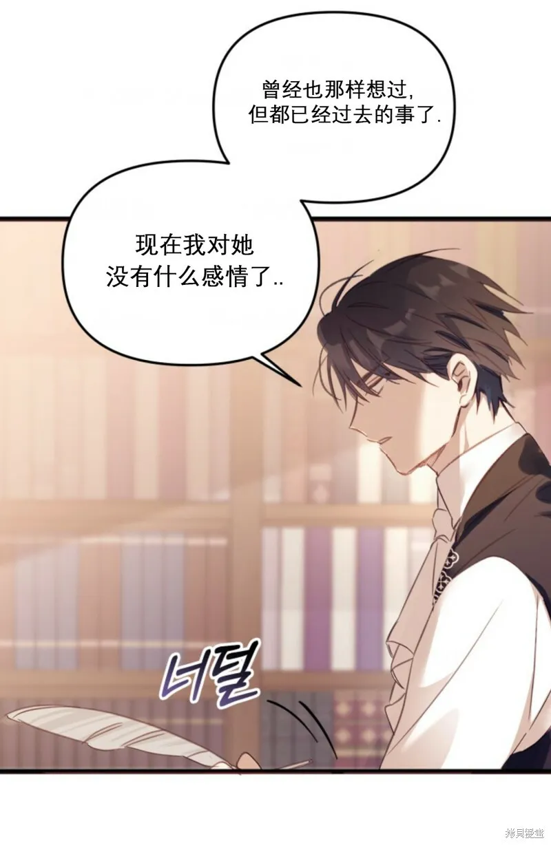 第03话 第8页