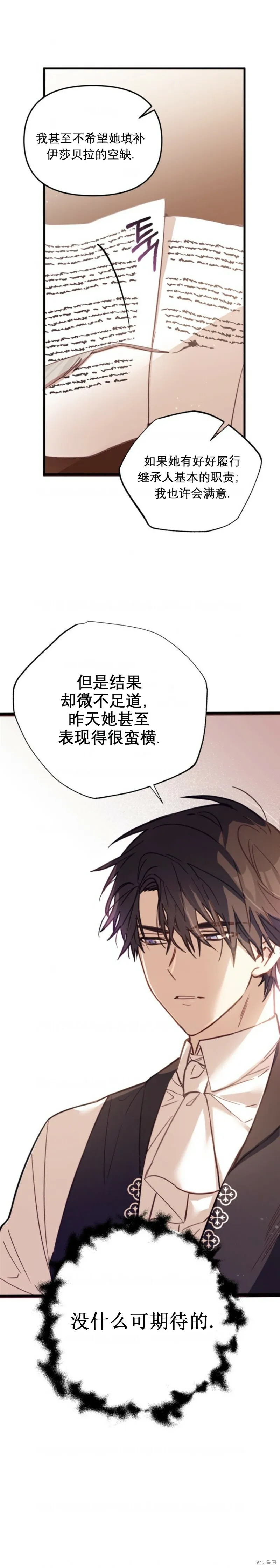第03话 第9页