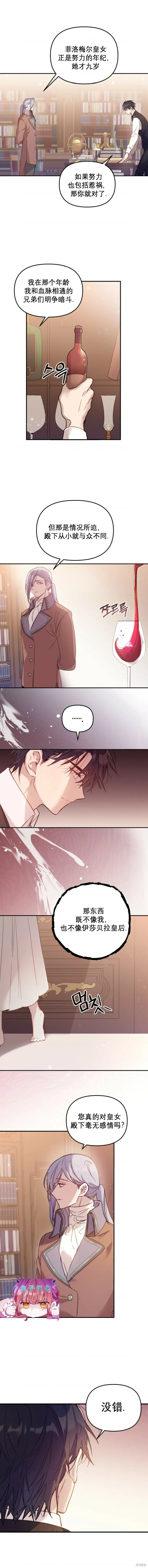 第03话 第10页