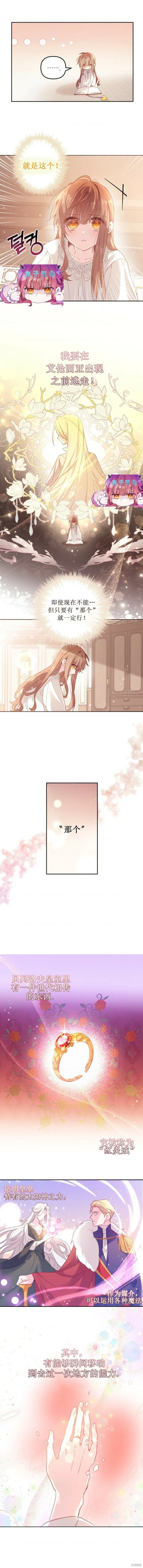 第04话 第3页
