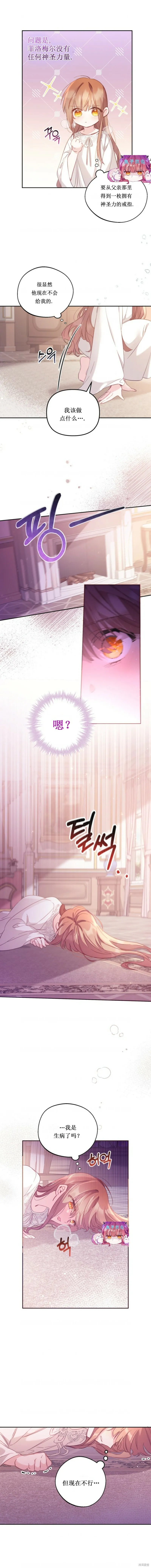 第04话 第4页