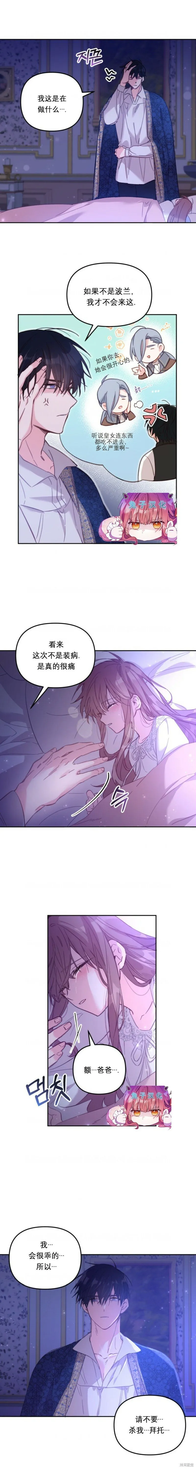第04话 第7页