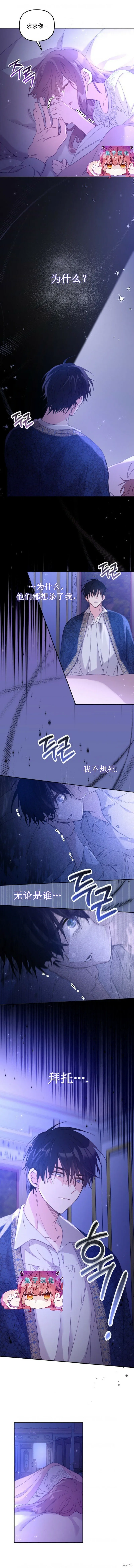 第04话 第8页