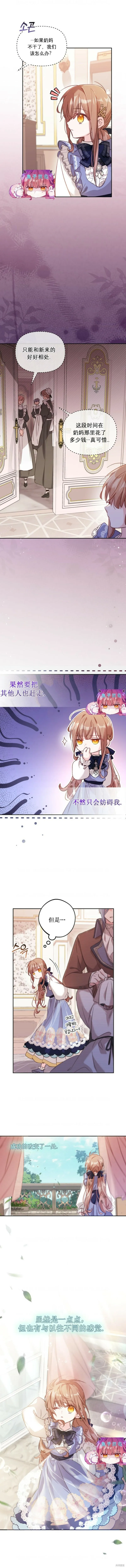 第06话 第5页