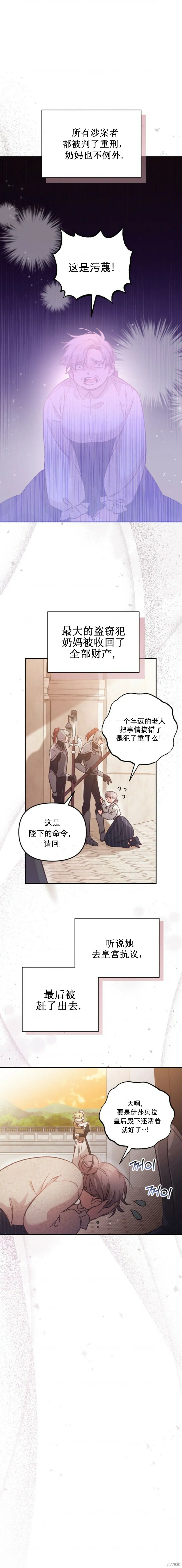 第07话 第4页