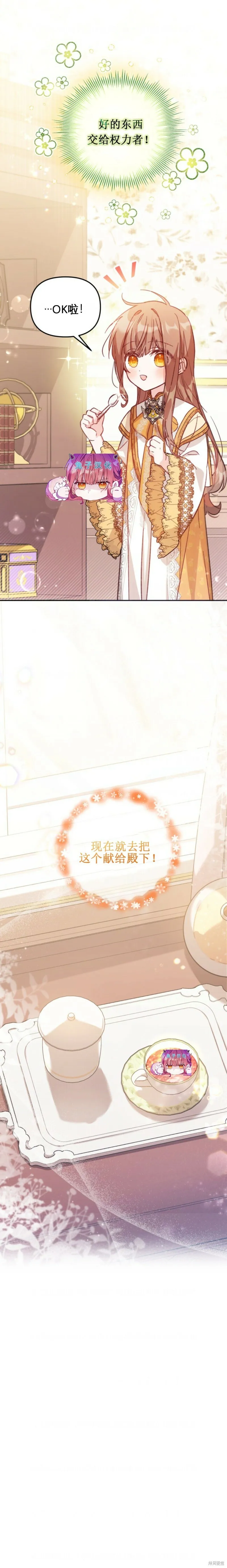 第07话 第7页