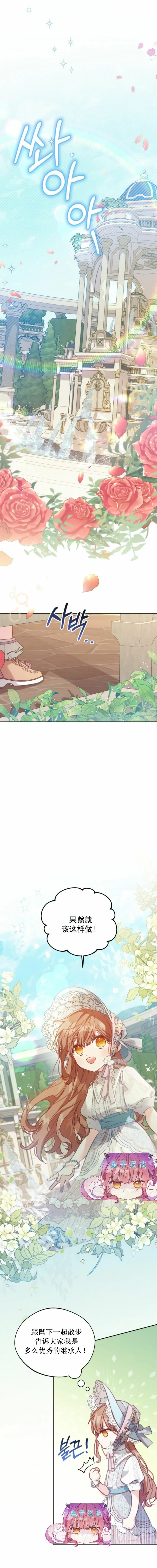 第08话 第3页