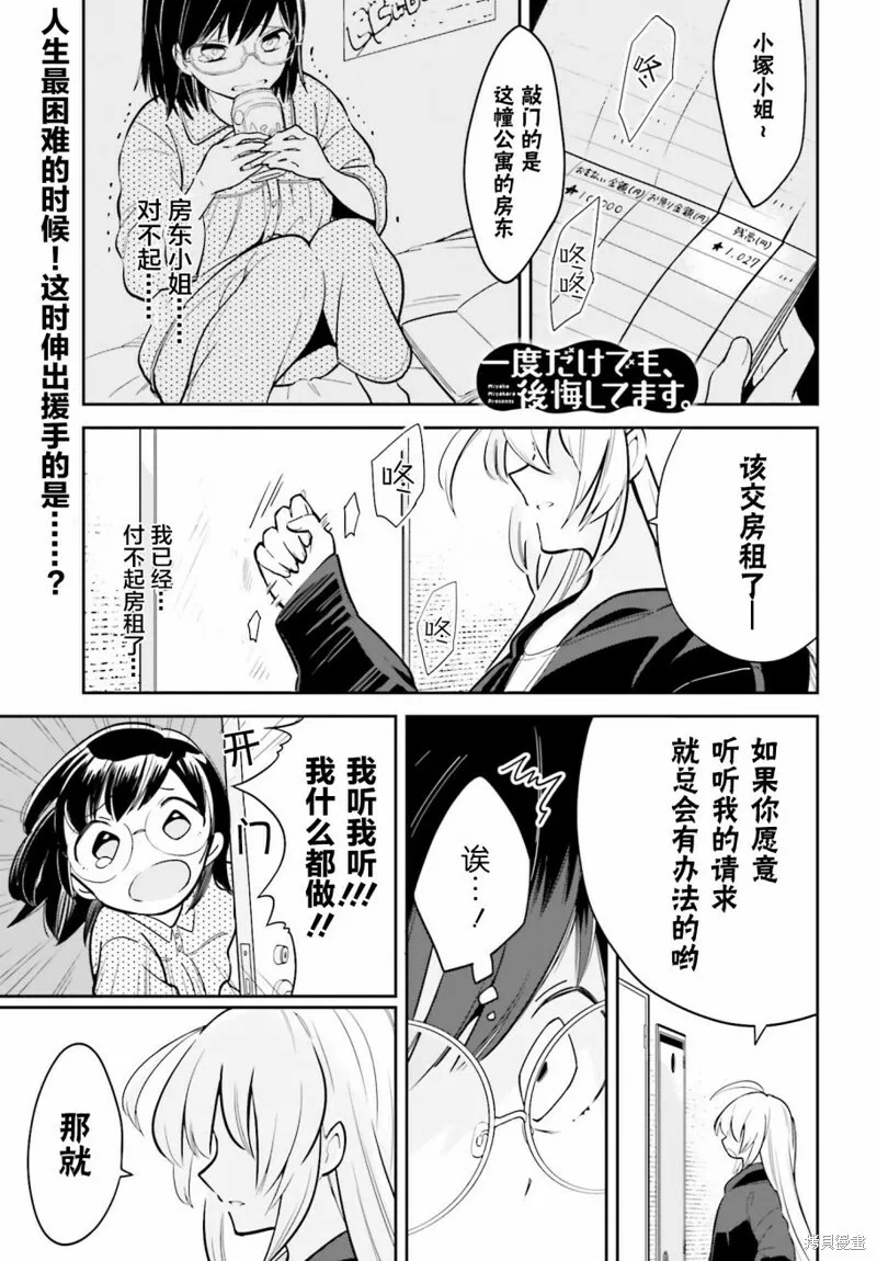 第01话 第1页