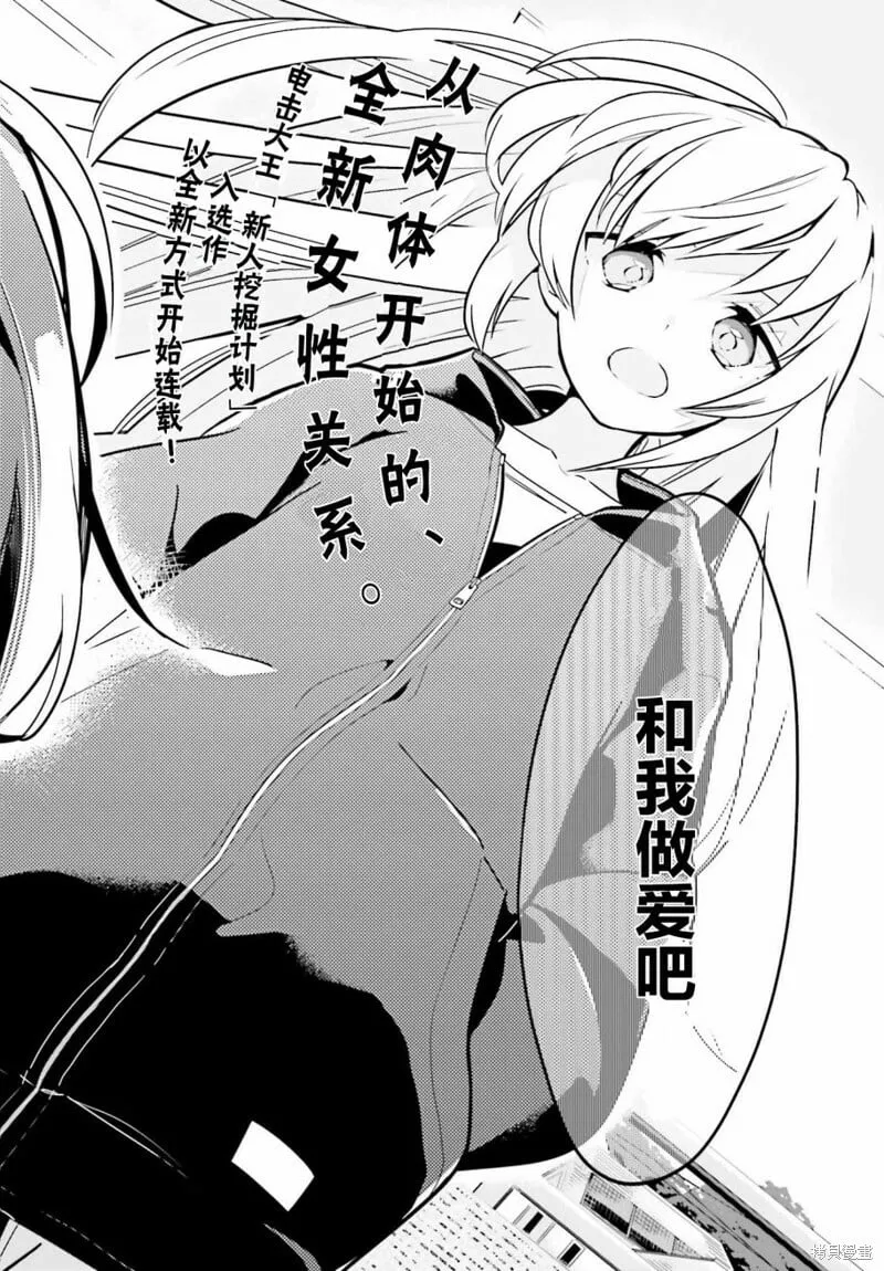 第01话 第2页
