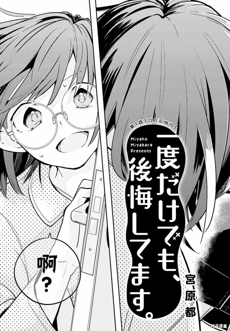 第01话 第3页