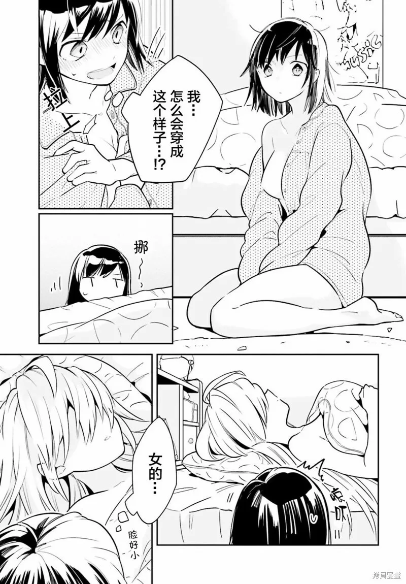 第01话 第5页