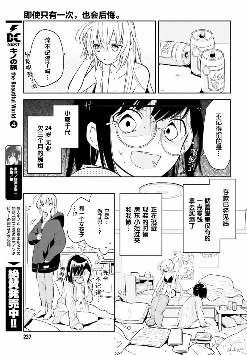 第01话 第7页