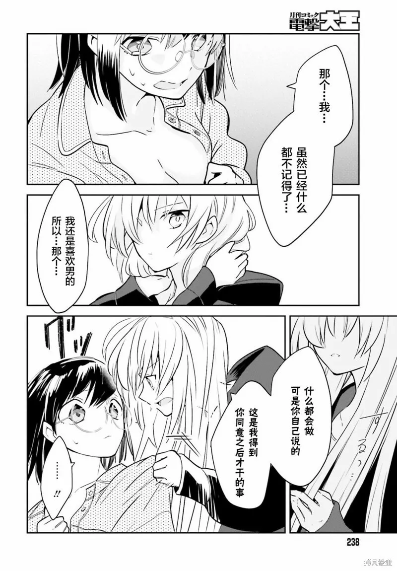 第01话 第8页
