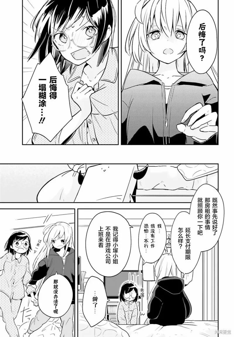第01话 第9页
