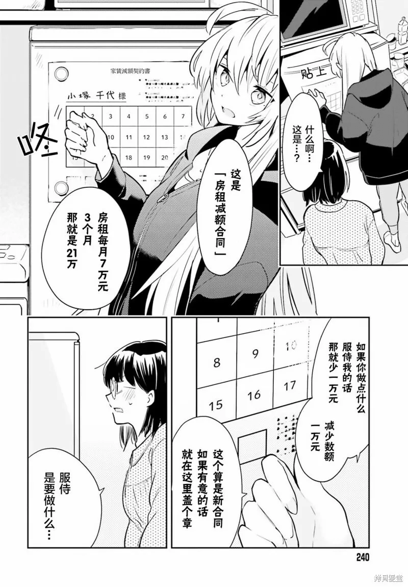 第01话 第10页