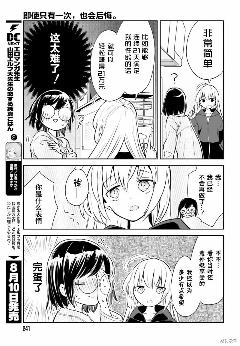 第01话 第11页