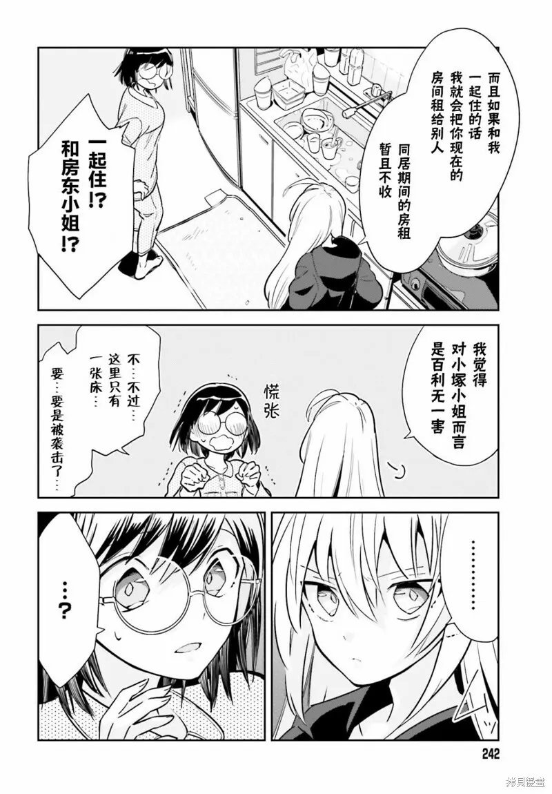 第01话 第12页